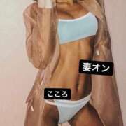 こころ 昼ここ♡夜ここ♡ALLここちゃんず♡ありがとう♡ 横浜 風俗 妻がオンナに変わるとき