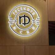 永田ゆぬ お風呂 五十路マダム 博多店