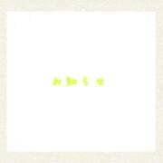 ヒメ日記 2026/03/02 14:55 投稿 あいか ストロベリーハウス