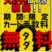 ヒメ日記 2024/08/13 21:16 投稿 かおる ぼくらのデリヘルランドin久喜店