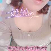 ヒメ日記 2025/12/29 21:53 投稿 紗論(しゃろん) 立川熟女の秘密基地