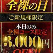 ヒメ日記 2023/09/20 08:47 投稿 七森なこ 全裸革命orおもいっきり痴漢電車