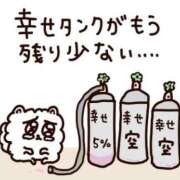 ヒメ日記 2024/09/30 14:53 投稿 音羽(おとは) 新宿泡洗体ハイブリッドエステ