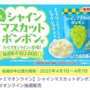 ヒメ日記 2025/04/09 19:01 投稿 えれな Sakura Spa