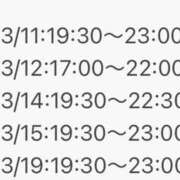ヒメ日記 2025/03/11 07:17 投稿 かりん 千葉メイドリーム（ユメオト）