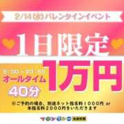 ヒメ日記 2024/01/20 13:19 投稿 ことの 池袋マリンブルー別館