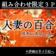 ヒメ日記 2025/09/30 22:04 投稿 美空(みく) 人妻城 横浜本店