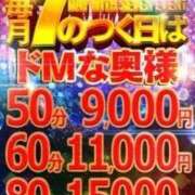 ヒメ日記 2024/11/27 19:06 投稿 葉月　もか ドMな奥様 すすきの店