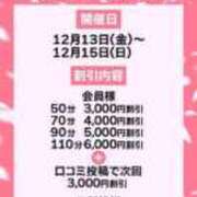 ヒメ日記 2024/12/14 11:00 投稿 もも ウルトラホワイト