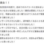 ヒメ日記 2024/04/02 19:24 投稿 星野　れいな 松山回春性感エステオールスターズ