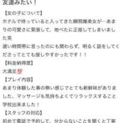 ヒメ日記 2024/12/03 18:07 投稿 星野　れいな 松山回春性感エステオールスターズ