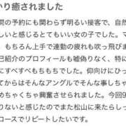 ヒメ日記 2025/07/09 17:07 投稿 星野　れいな 松山回春性感エステオールスターズ
