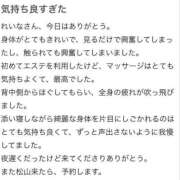 ヒメ日記 2025/08/05 01:17 投稿 星野　れいな 松山回春性感エステオールスターズ