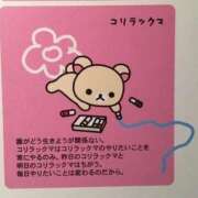 ヒメ日記 2025/11/07 20:47 投稿 星野　れいな 松山回春性感エステオールスターズ