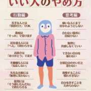 ヒメ日記 2025/11/15 18:27 投稿 星野　れいな 松山回春性感エステオールスターズ