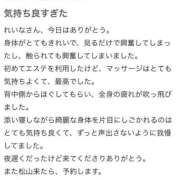 ヒメ日記 2025/12/26 15:49 投稿 星野　れいな 松山回春性感エステオールスターズ