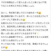 ヒメ日記 2025/02/20 22:47 投稿 星野　れいな Muzerva Wave