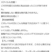 ヒメ日記 2025/04/27 22:47 投稿 星野　れいな Muzerva Wave