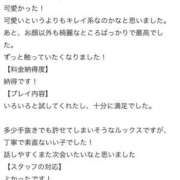 ヒメ日記 2025/05/23 18:44 投稿 星野　れいな Muzerva Wave