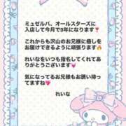 ヒメ日記 2025/09/01 04:47 投稿 星野　れいな Muzerva Wave