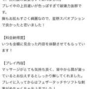 ヒメ日記 2025/09/25 19:07 投稿 星野　れいな Muzerva Wave