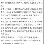 ヒメ日記 2025/10/08 17:47 投稿 星野　れいな Muzerva Wave