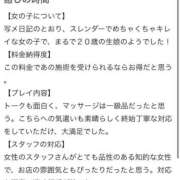 ヒメ日記 2025/12/04 19:57 投稿 星野　れいな Muzerva Wave