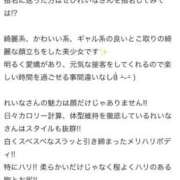 ヒメ日記 2026/03/08 23:16 投稿 星野　れいな Muzerva Wave