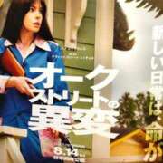 ヒメ日記 2026/08/14 12:53 投稿 けいな 池袋おかあさん
