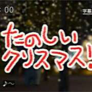 ヒメ日記 2024/12/24 17:46 投稿 菊池　あかり NADIA京都店