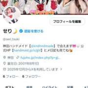 ヒメ日記 2025/12/21 18:56 投稿 せり 神田ハンドメイド