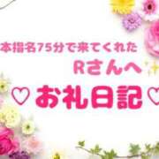 ヒメ日記 2024/08/13 23:28 投稿 佐久間 あおい ハレ系 ひよこ治療院(中州)