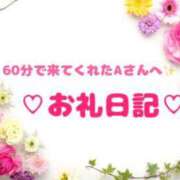 ヒメ日記 2024/08/21 22:53 投稿 佐久間 あおい ハレ系 ひよこ治療院(中州)