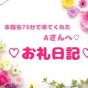 ヒメ日記 2024/08/30 19:52 投稿 佐久間 あおい ハレ系 ひよこ治療院(中州)