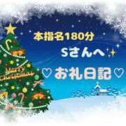 ヒメ日記 2024/12/17 21:42 投稿 佐久間 あおい ハレ系 ひよこ治療院(中州)