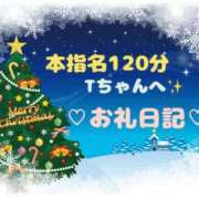 ヒメ日記 2024/12/22 18:05 投稿 佐久間 あおい ハレ系 ひよこ治療院(中州)