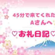 ヒメ日記 2025/01/14 18:03 投稿 佐久間 あおい ハレ系 ひよこ治療院(中州)