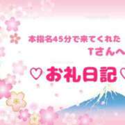 ヒメ日記 2025/02/27 10:45 投稿 佐久間 あおい ハレ系 ひよこ治療院(中州)
