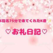 ヒメ日記 2025/03/19 18:01 投稿 佐久間 あおい ハレ系 ひよこ治療院(中州)