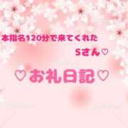 ヒメ日記 2025/04/09 00:11 投稿 佐久間 あおい ハレ系 ひよこ治療院(中州)