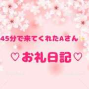 ヒメ日記 2025/04/16 10:09 投稿 佐久間 あおい ハレ系 ひよこ治療院(中州)