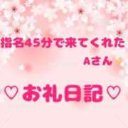 ヒメ日記 2025/04/17 22:00 投稿 佐久間 あおい ハレ系 ひよこ治療院(中州)