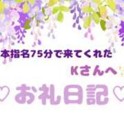 ヒメ日記 2025/05/08 10:14 投稿 佐久間 あおい ハレ系 ひよこ治療院(中州)