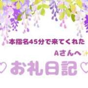 ヒメ日記 2025/05/08 10:26 投稿 佐久間 あおい ハレ系 ひよこ治療院(中州)