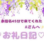 ヒメ日記 2025/05/12 13:10 投稿 佐久間 あおい ハレ系 ひよこ治療院(中州)