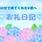 ヒメ日記 2025/06/05 23:59 投稿 佐久間 あおい ハレ系 ひよこ治療院(中州)