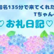 ヒメ日記 2025/06/09 16:30 投稿 佐久間 あおい ハレ系 ひよこ治療院(中州)