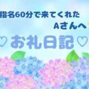 ヒメ日記 2025/06/30 21:13 投稿 佐久間 あおい ハレ系 ひよこ治療院(中州)