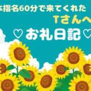 ヒメ日記 2025/07/14 22:02 投稿 佐久間 あおい ハレ系 ひよこ治療院(中州)
