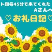ヒメ日記 2025/07/16 19:06 投稿 佐久間 あおい ハレ系 ひよこ治療院(中州)